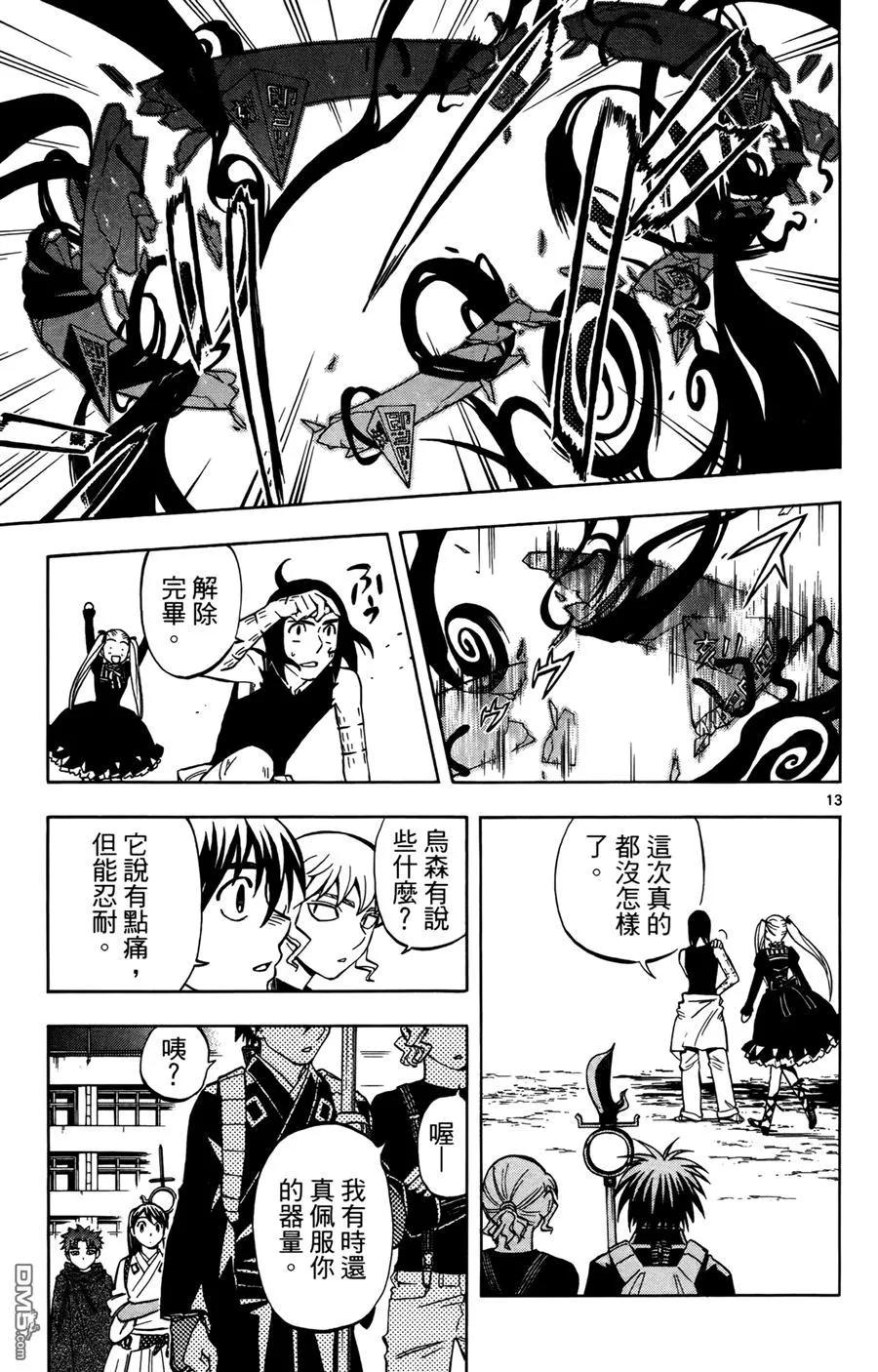 第16页
