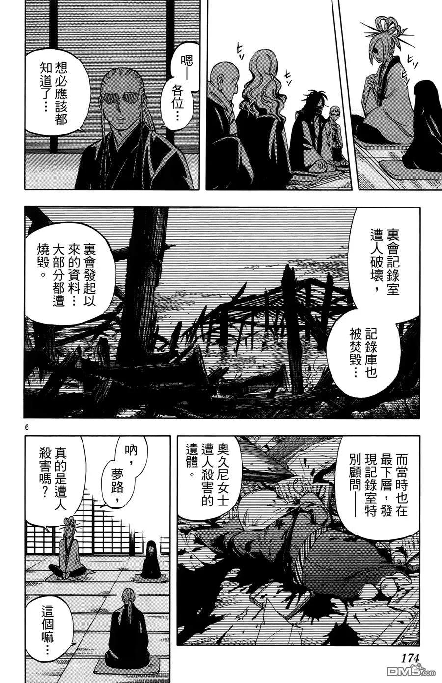 第170页