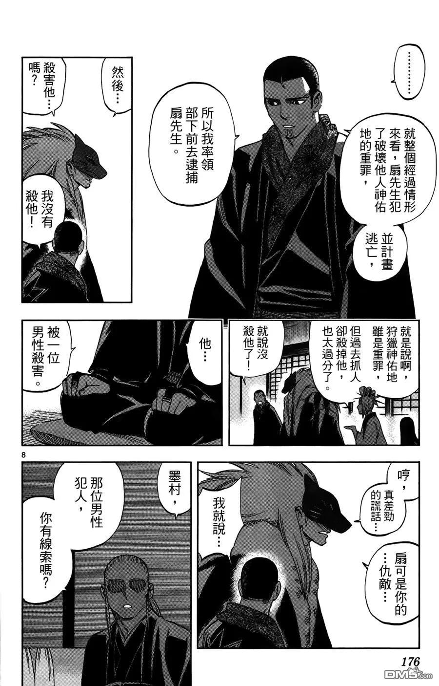 第172页