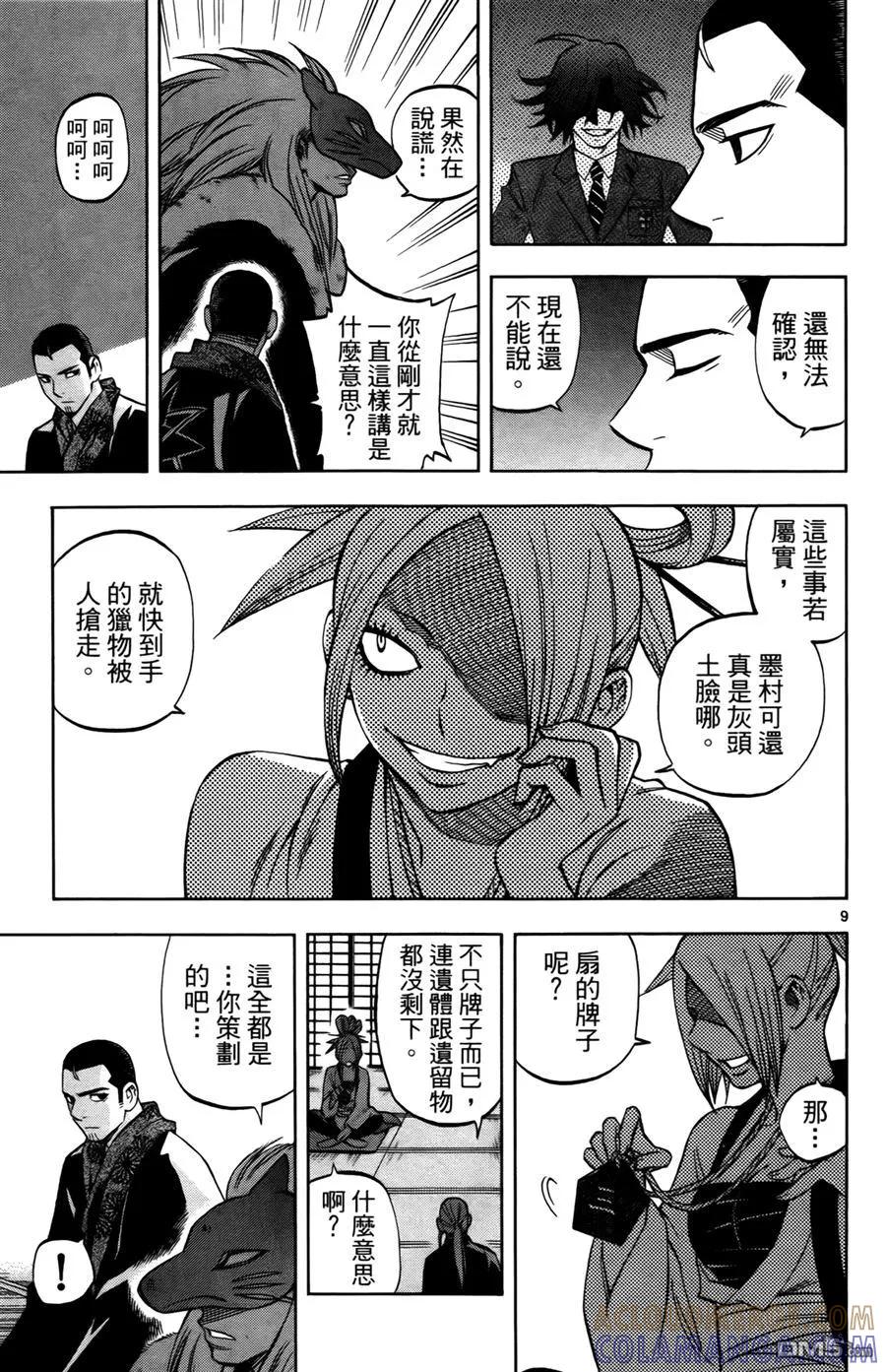 第173页