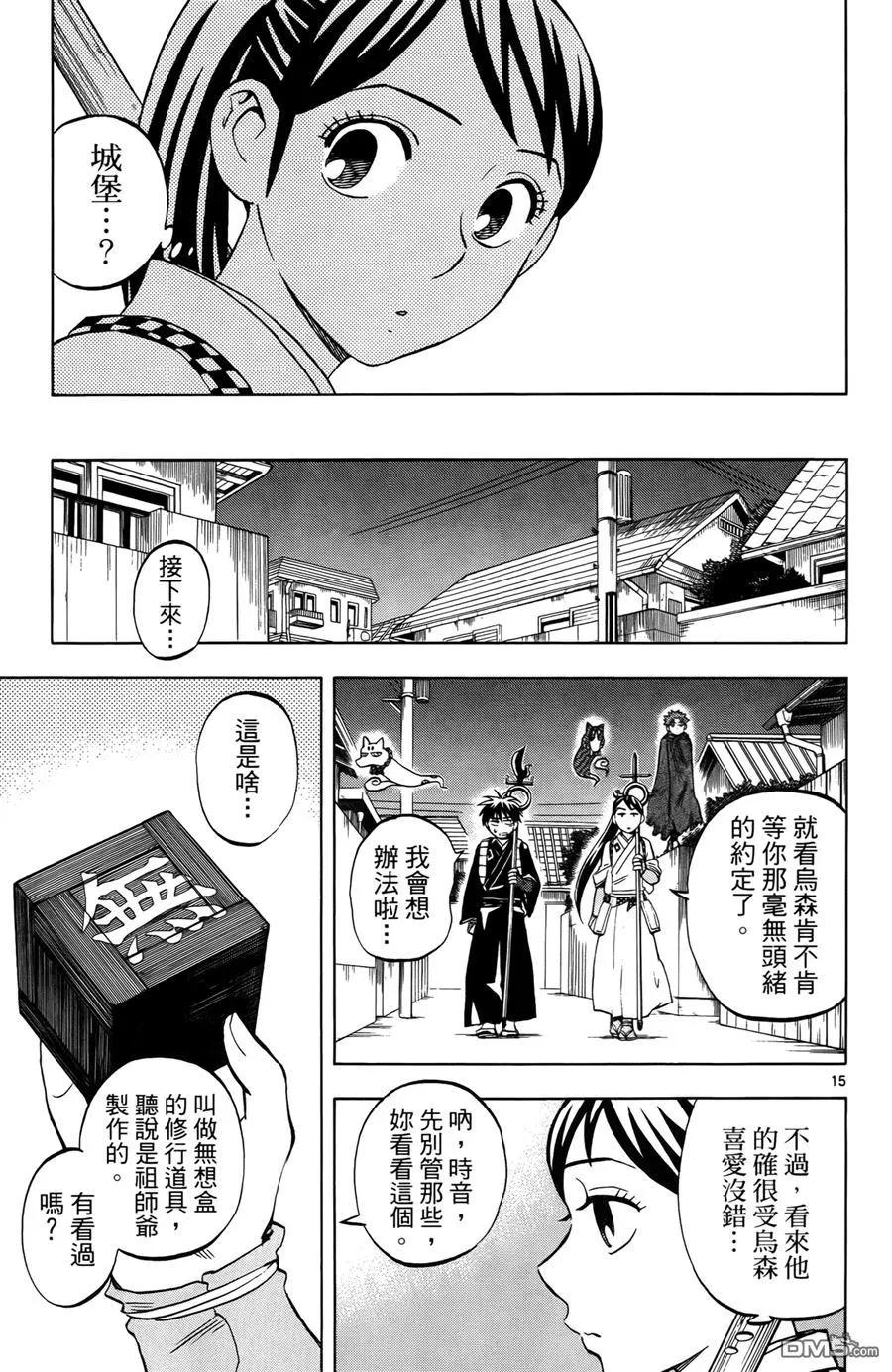 第18页