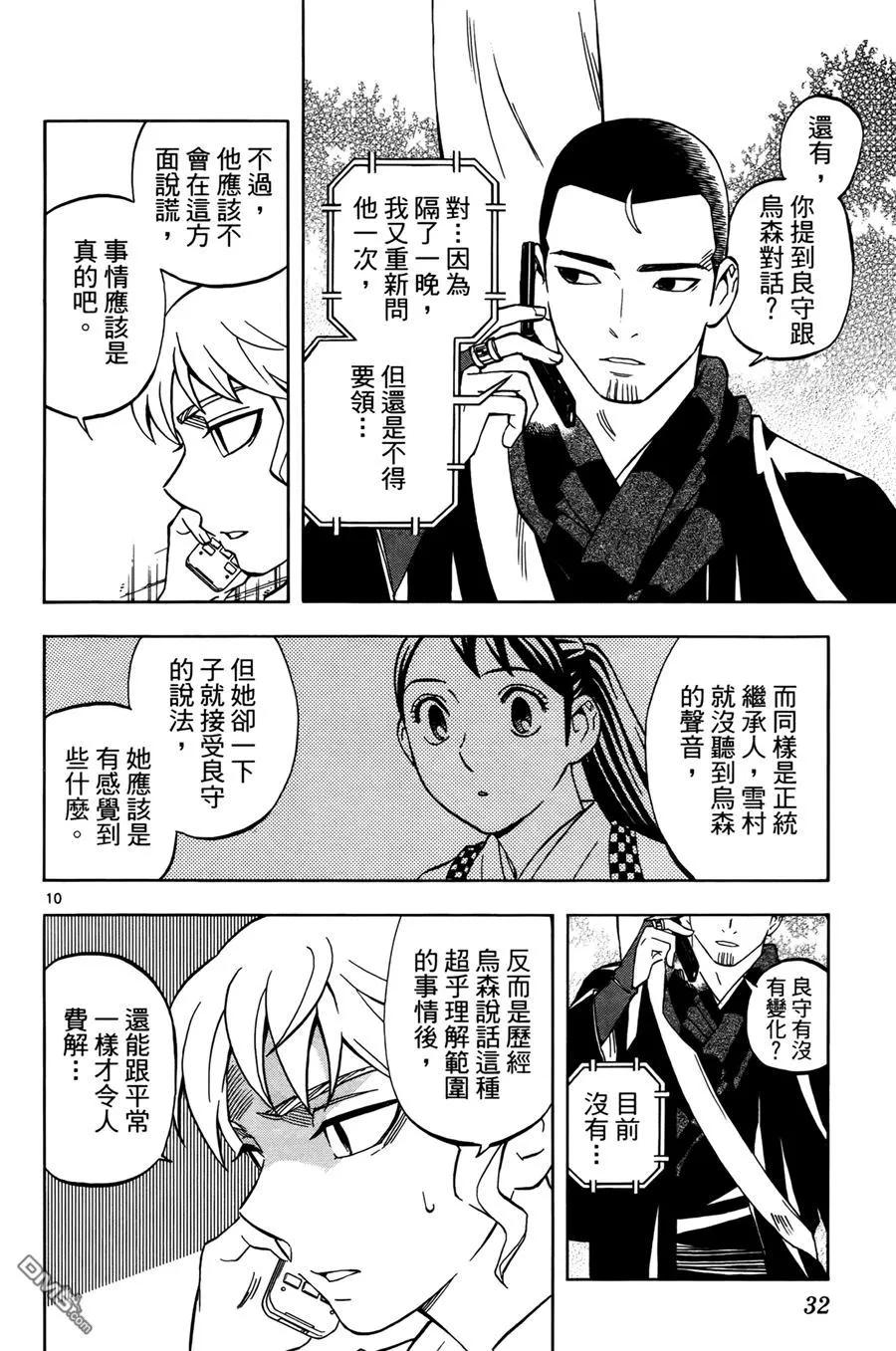 第31页