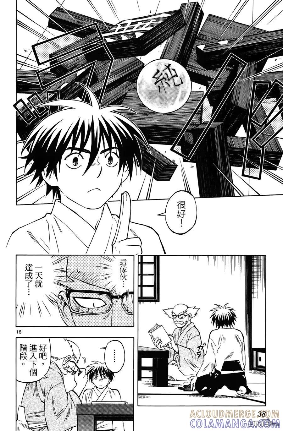 第37页