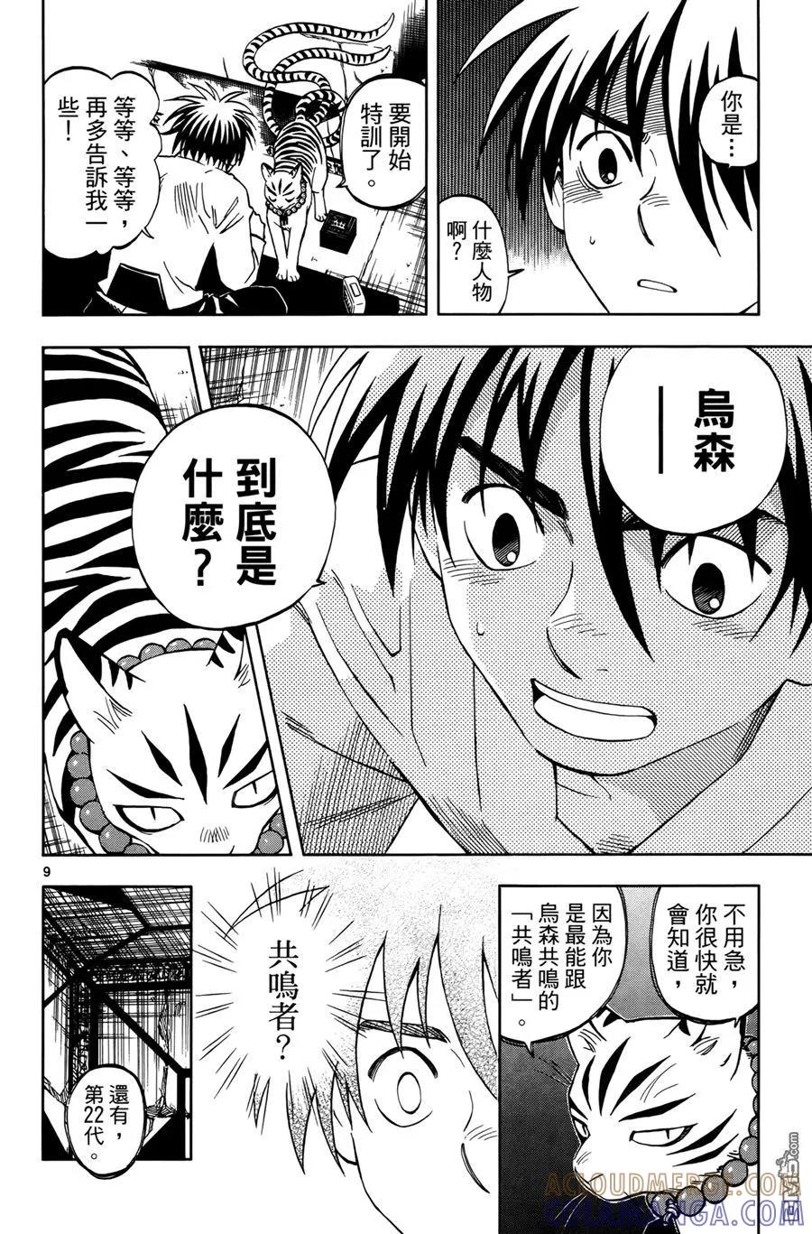 第85页