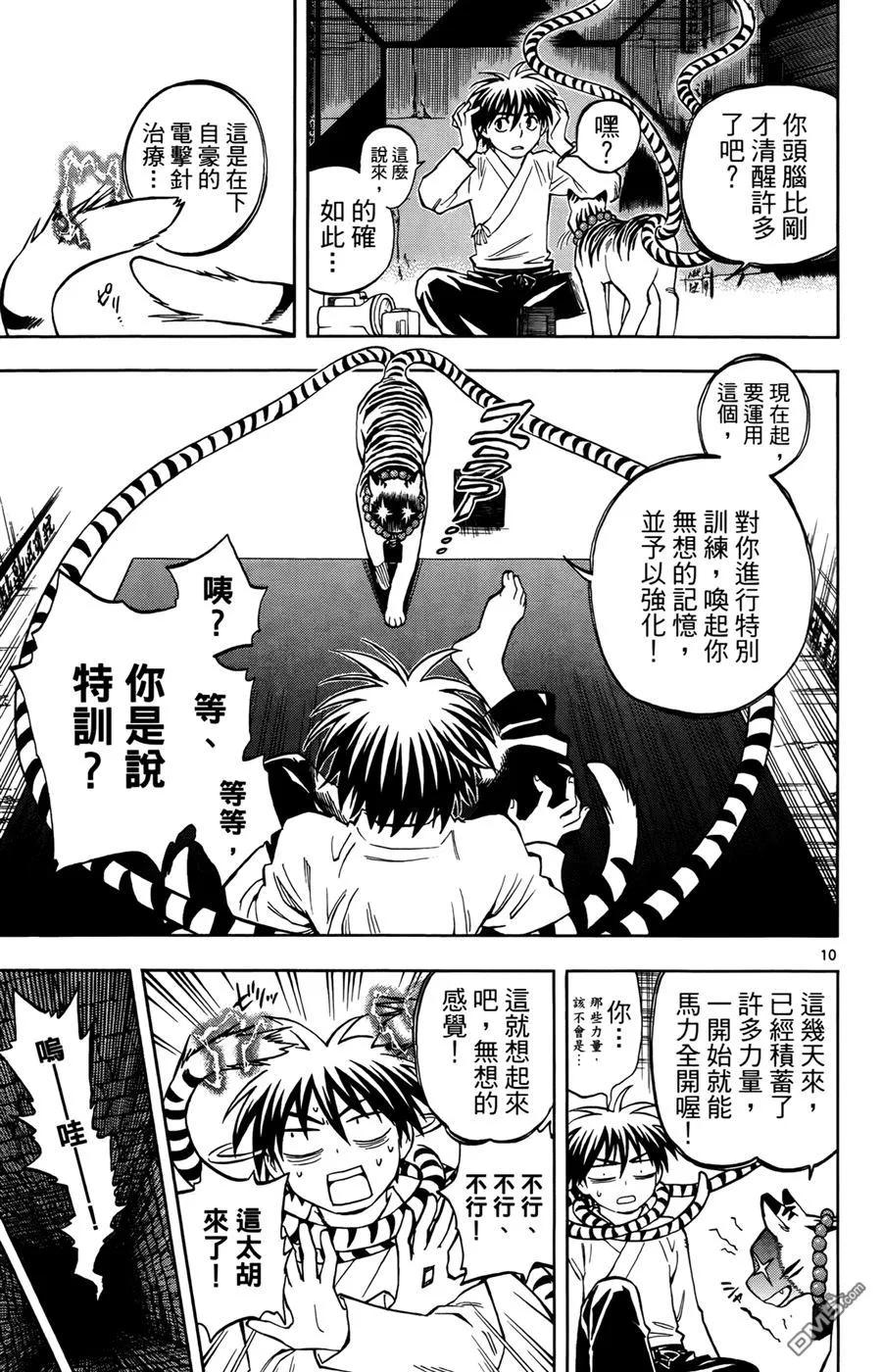 第86页