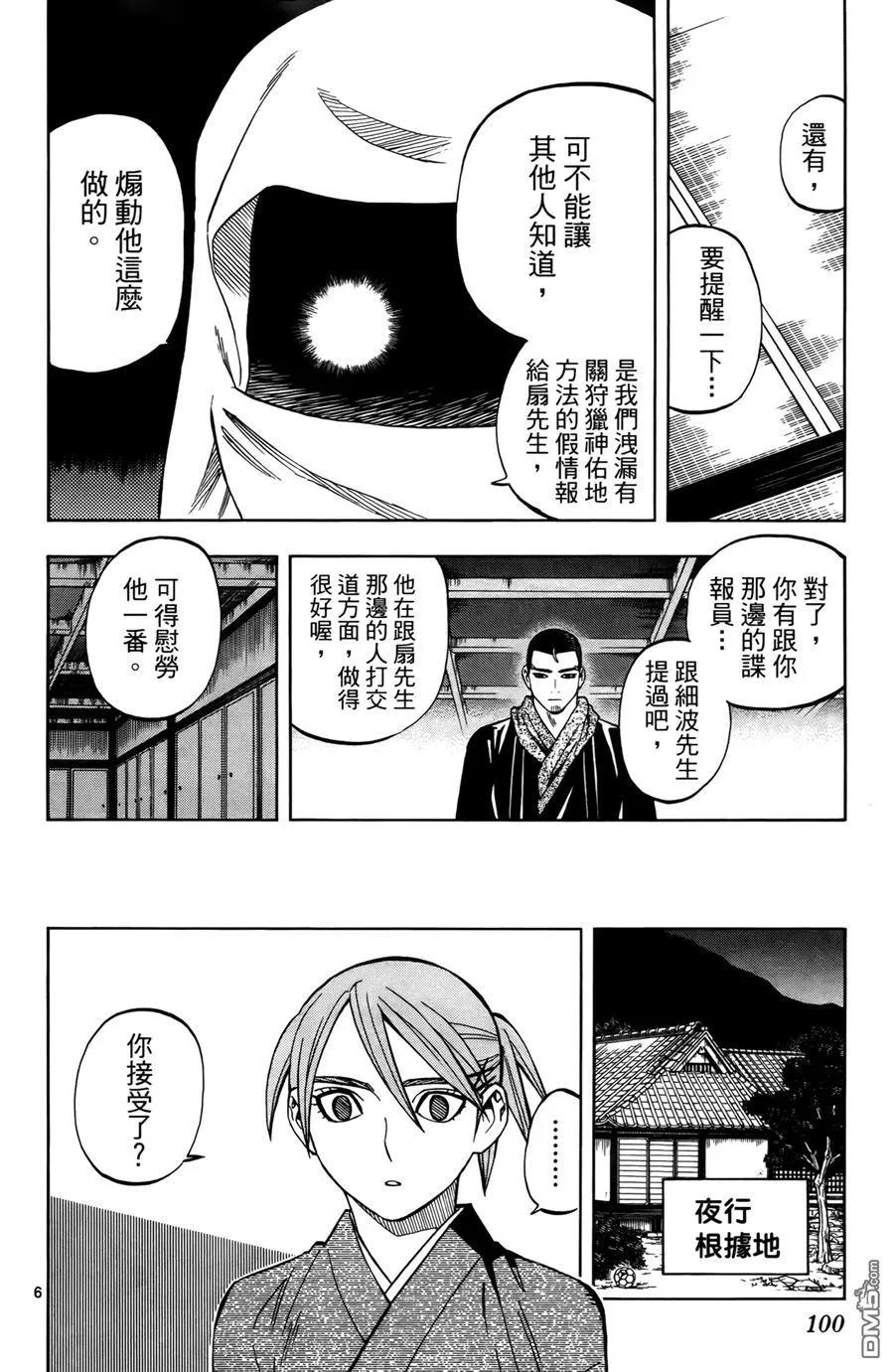 第99页