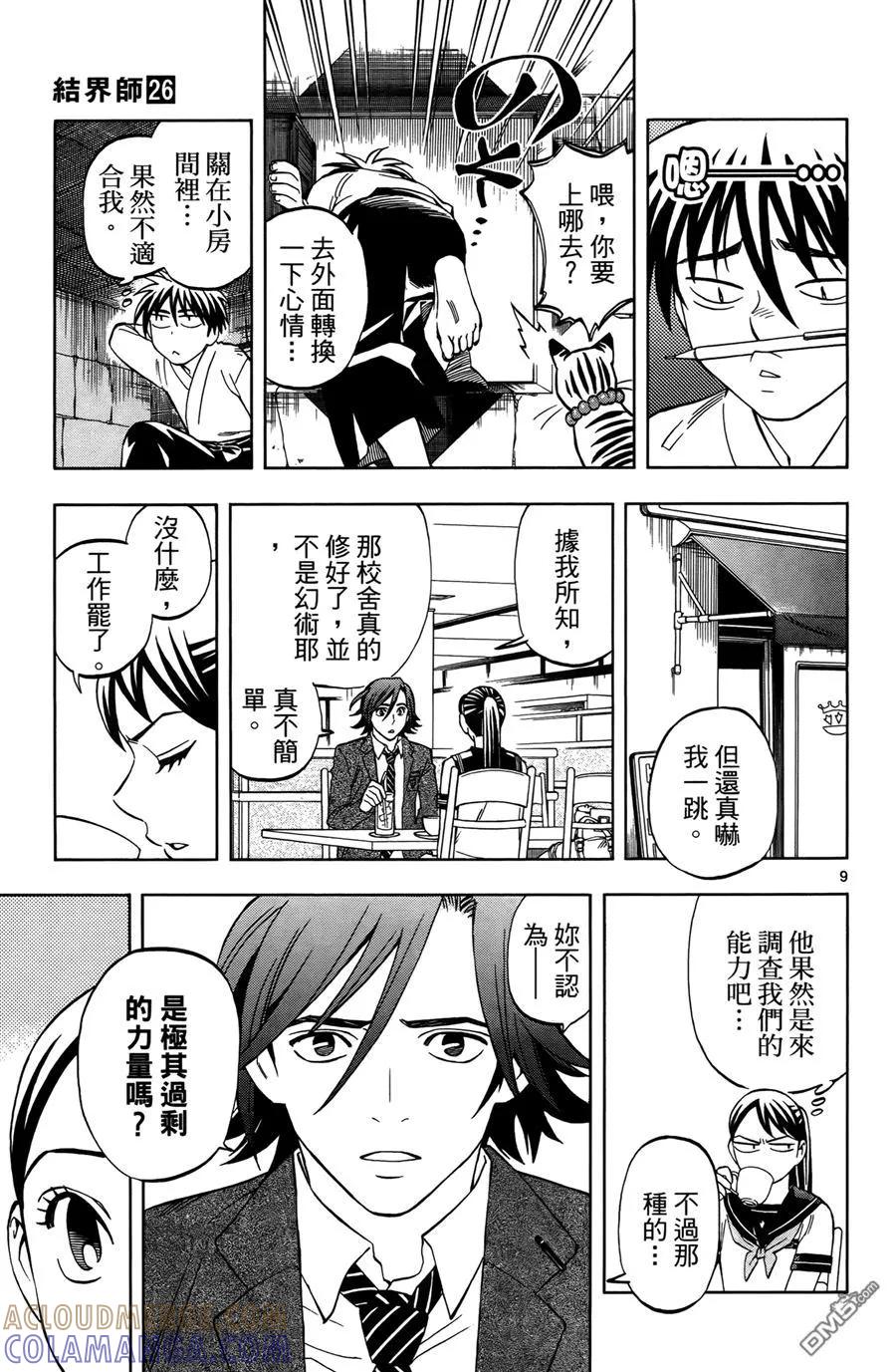 第101页