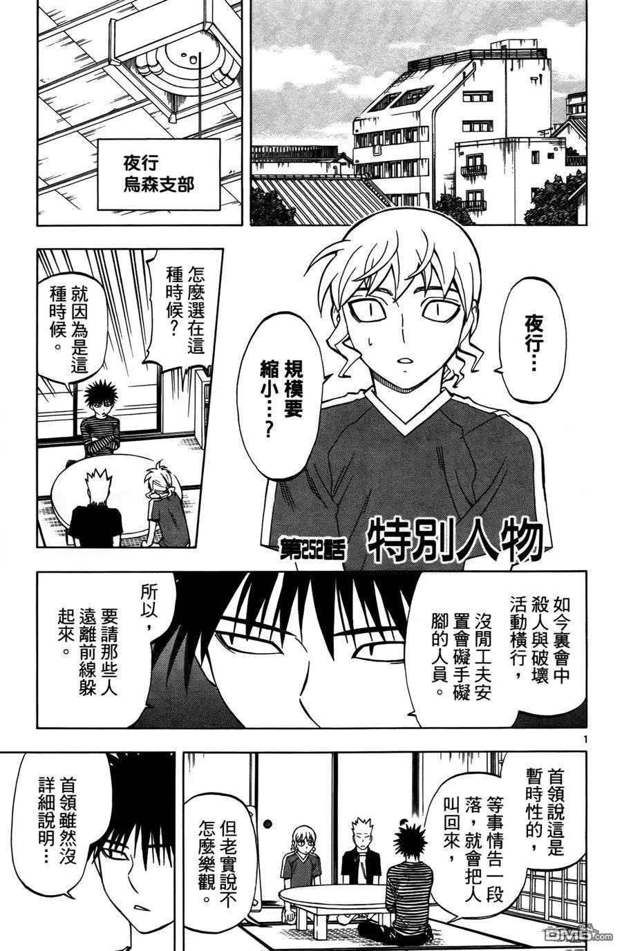 第111页