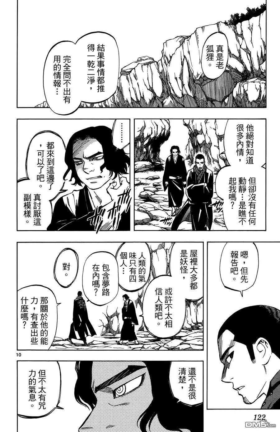 第120页