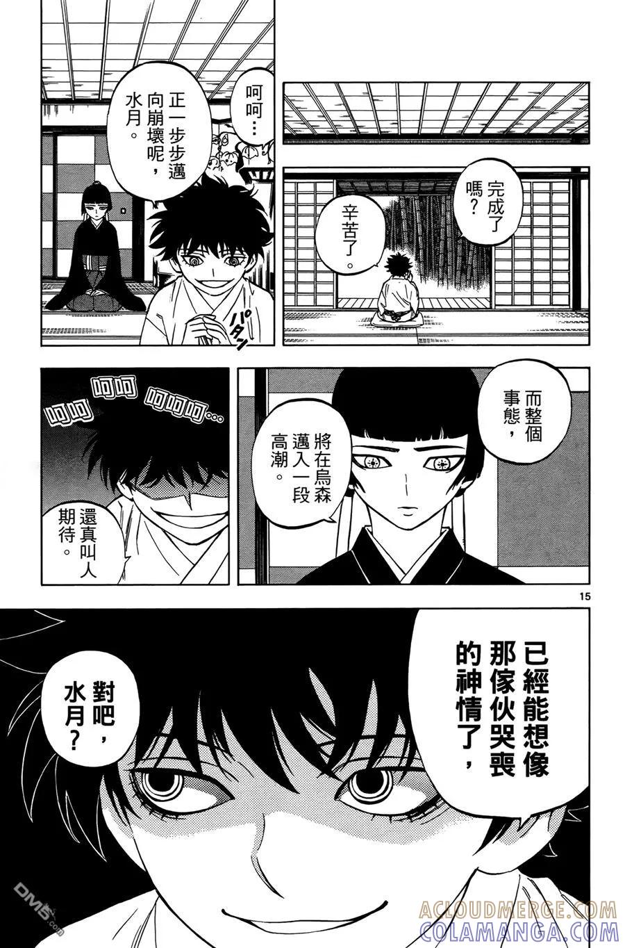 第161页