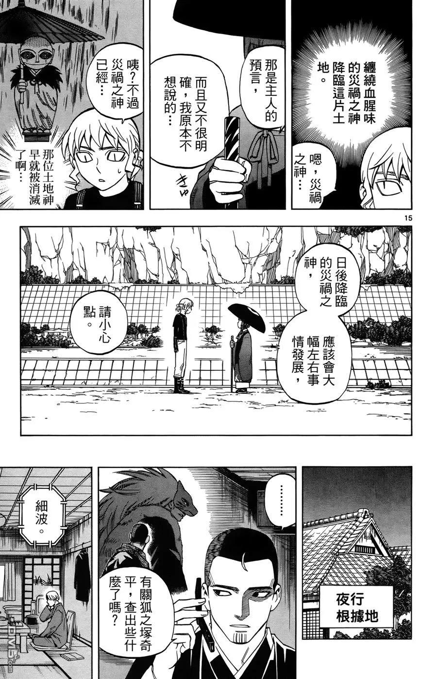 第18页