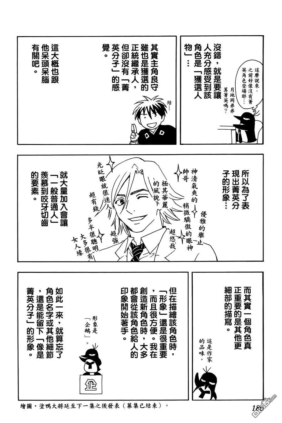 第183页