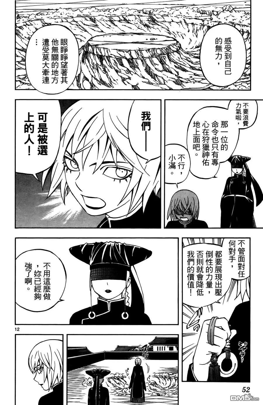 第51页