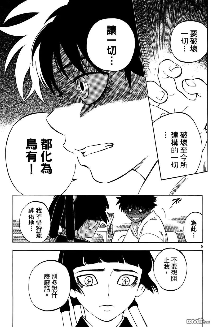 第66页