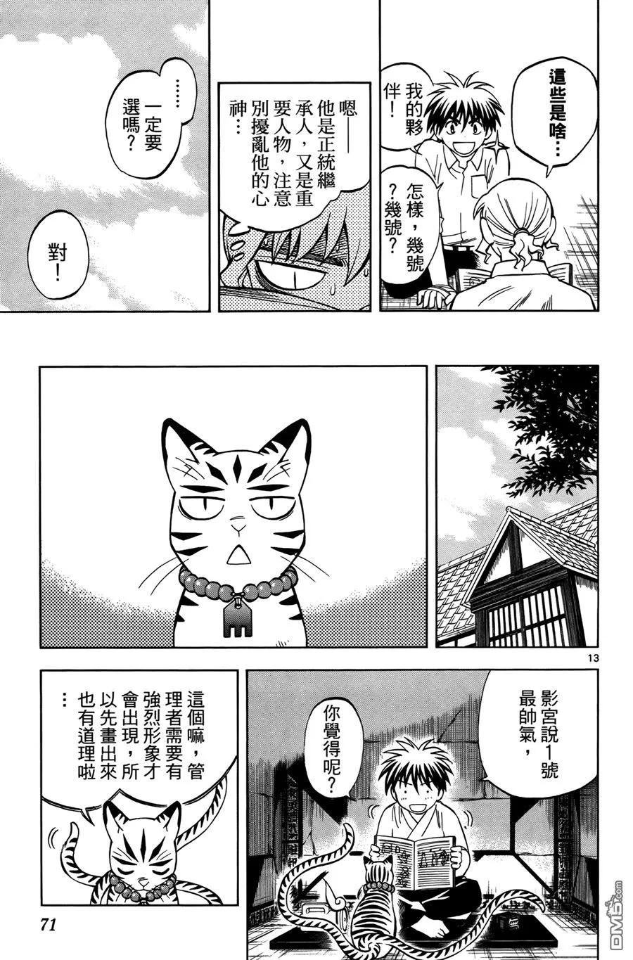 第70页
