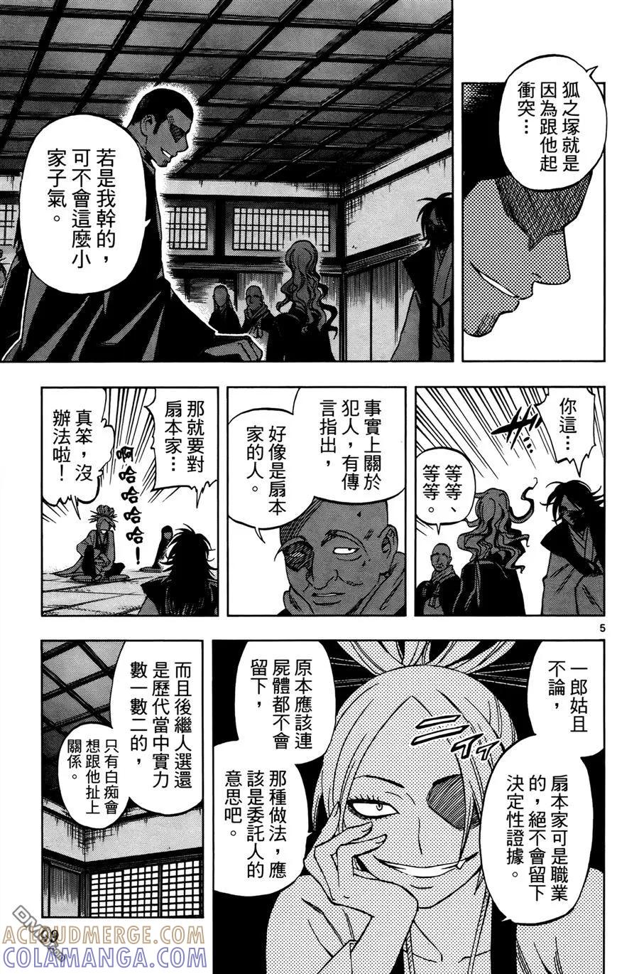第97页