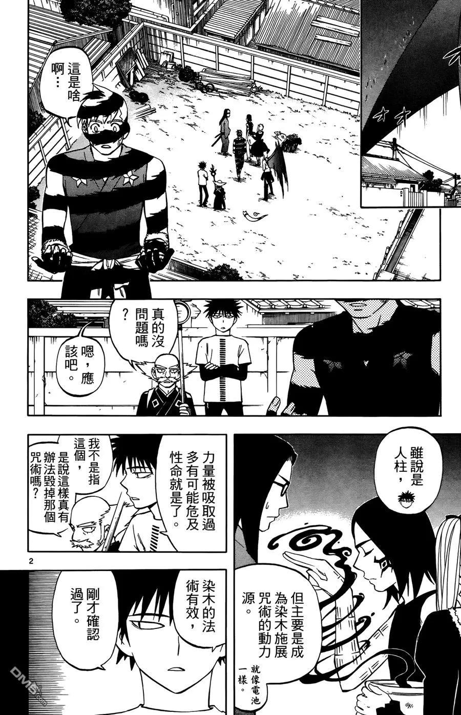 第112页