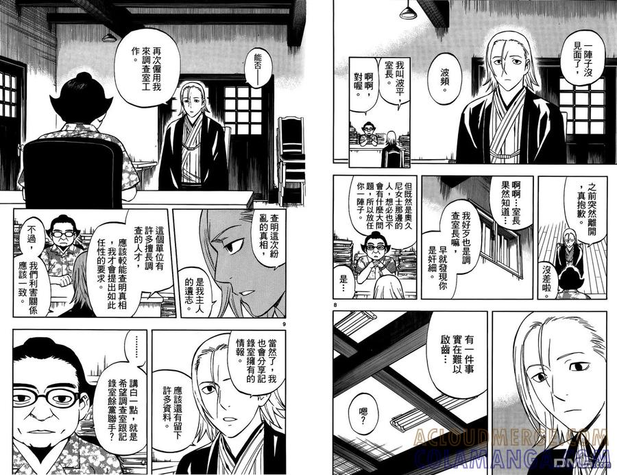 第79页