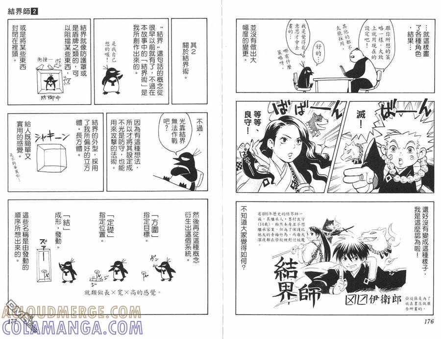 第88页