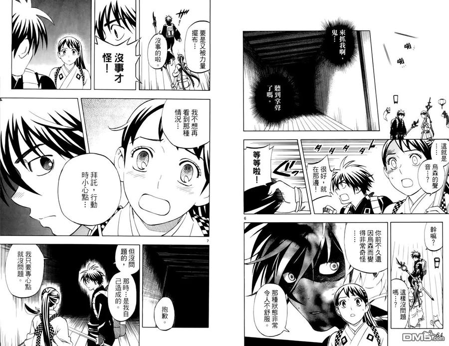 第33页
