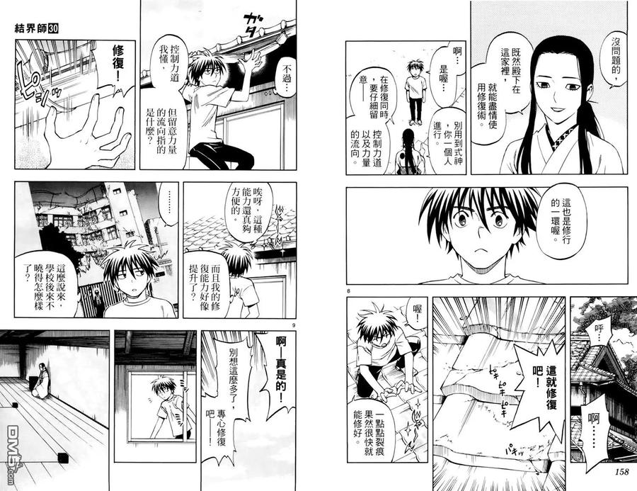 第80页