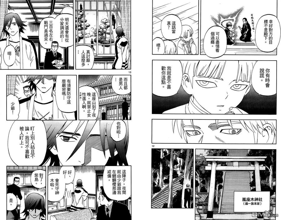 第90页