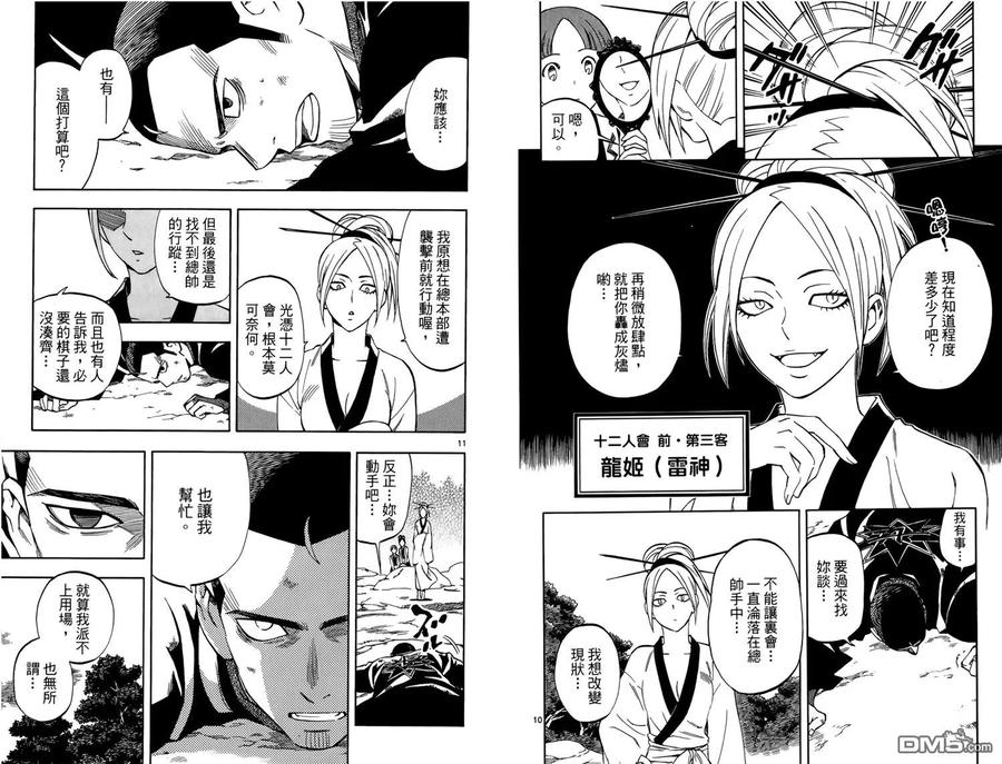 第44页