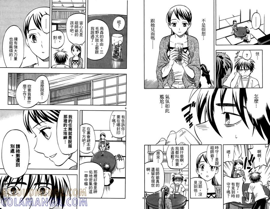 第61页