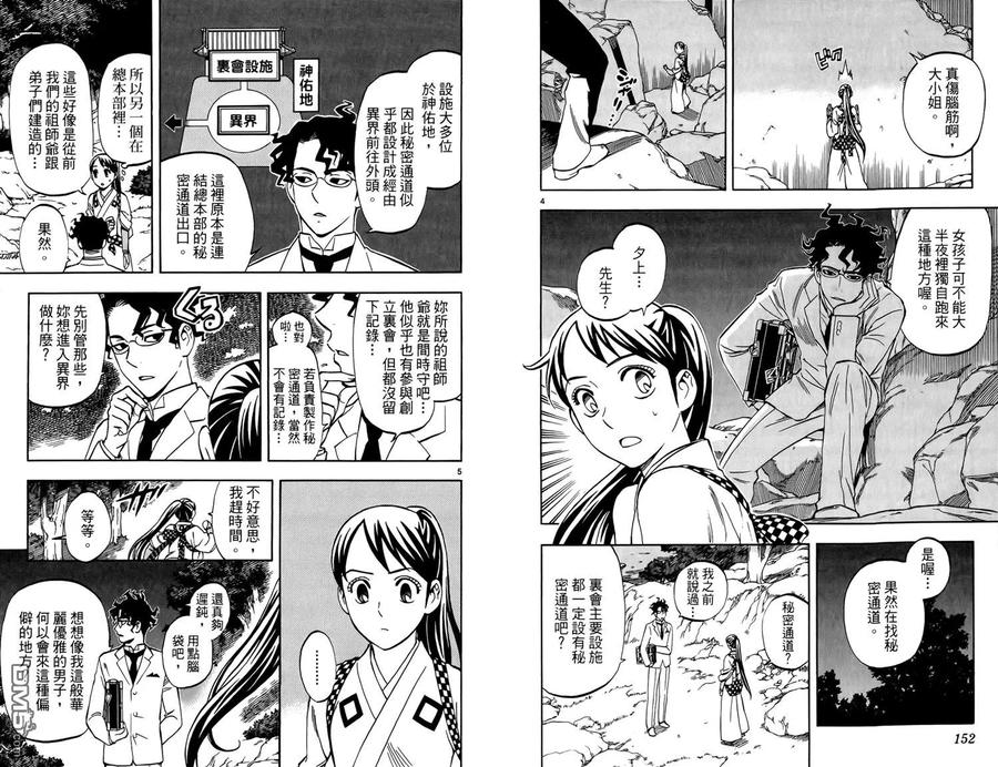第77页