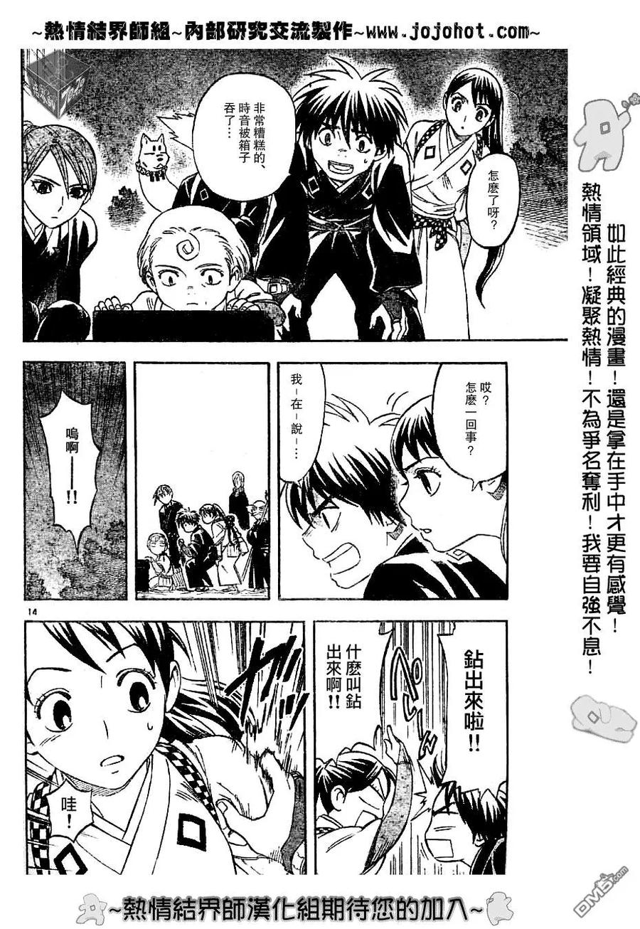 第14页