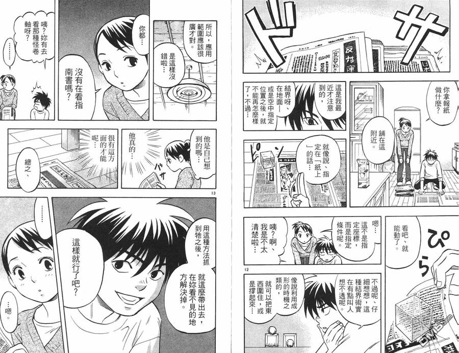 第89页