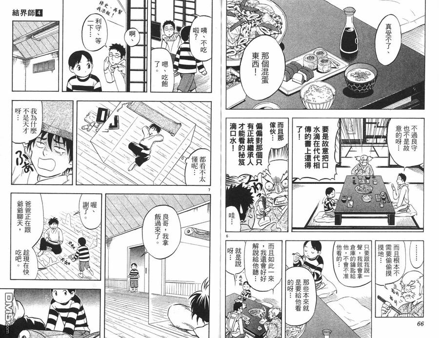 第33页
