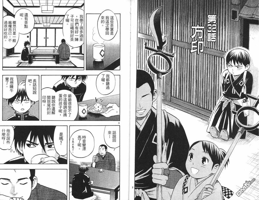 第53页