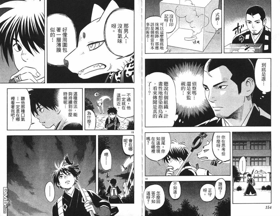 第77页