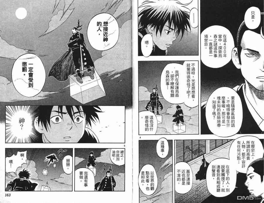 第81页
