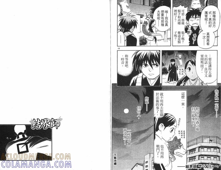 第88页