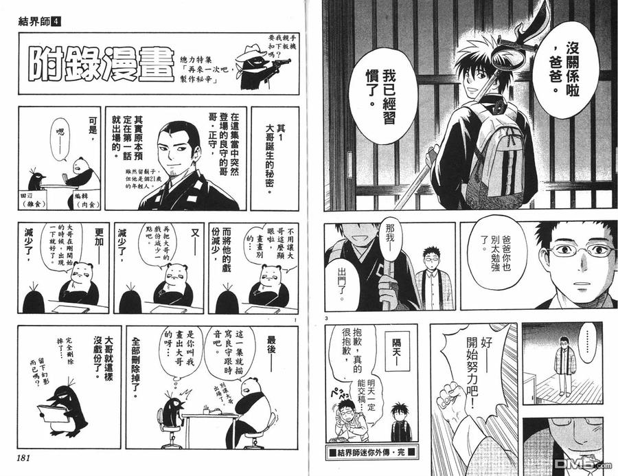 第90页