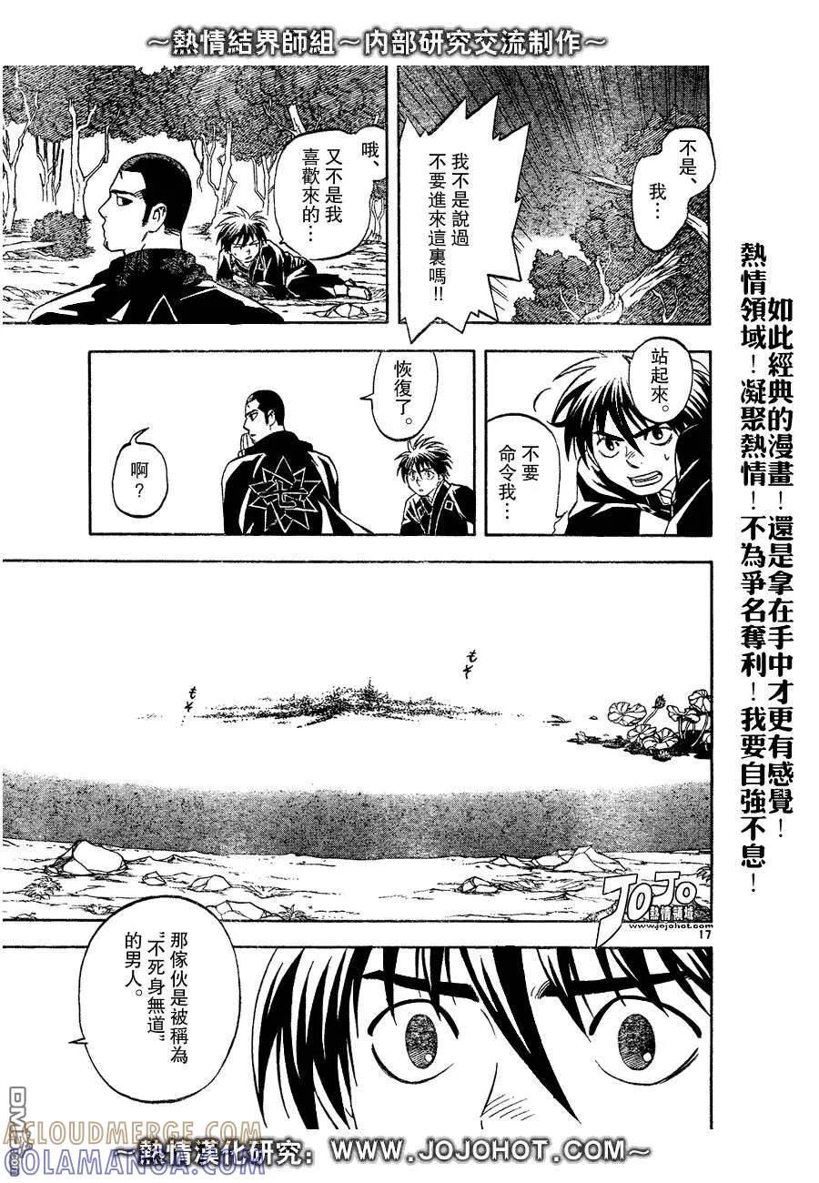 第17页