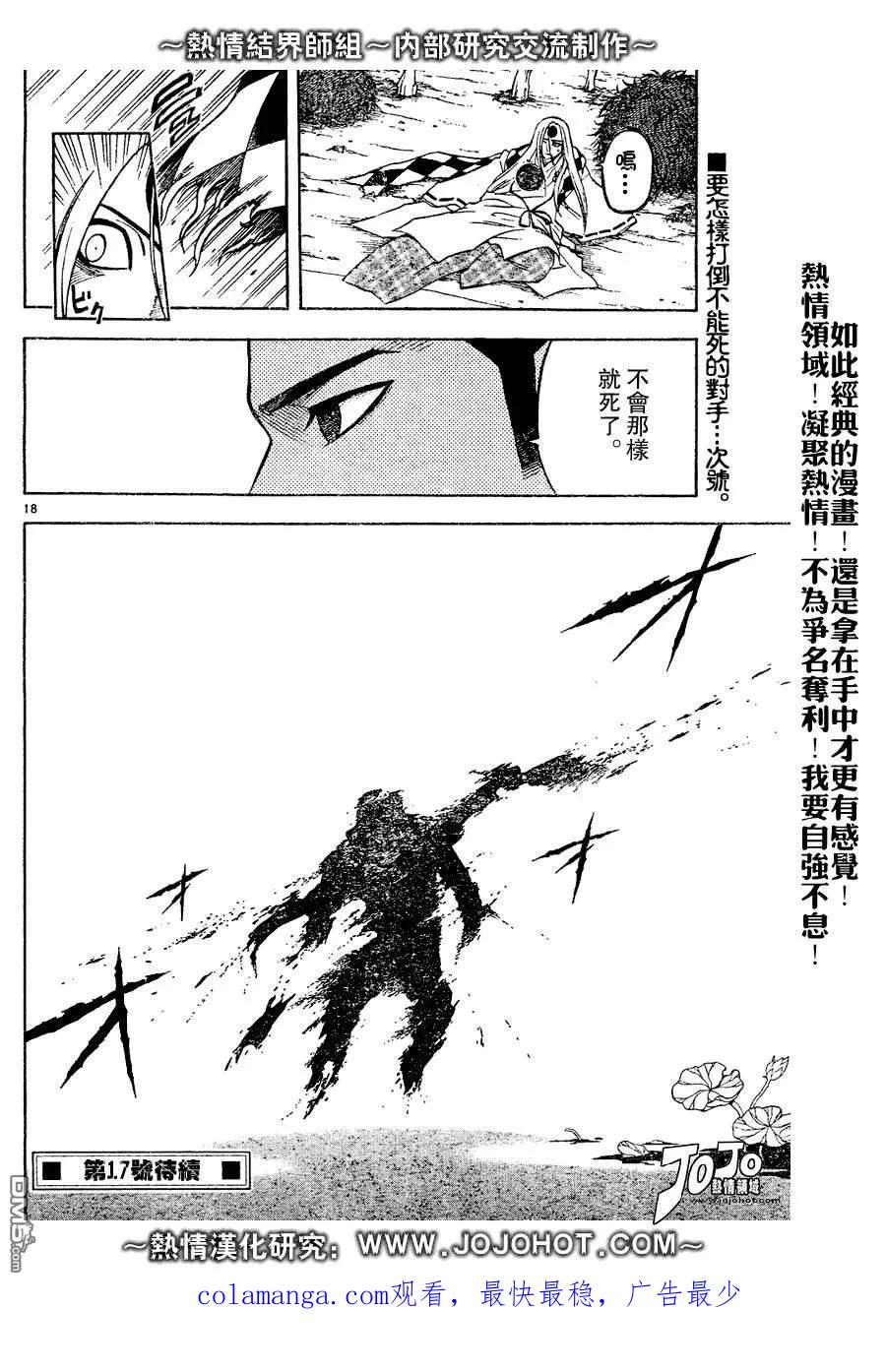 第18页