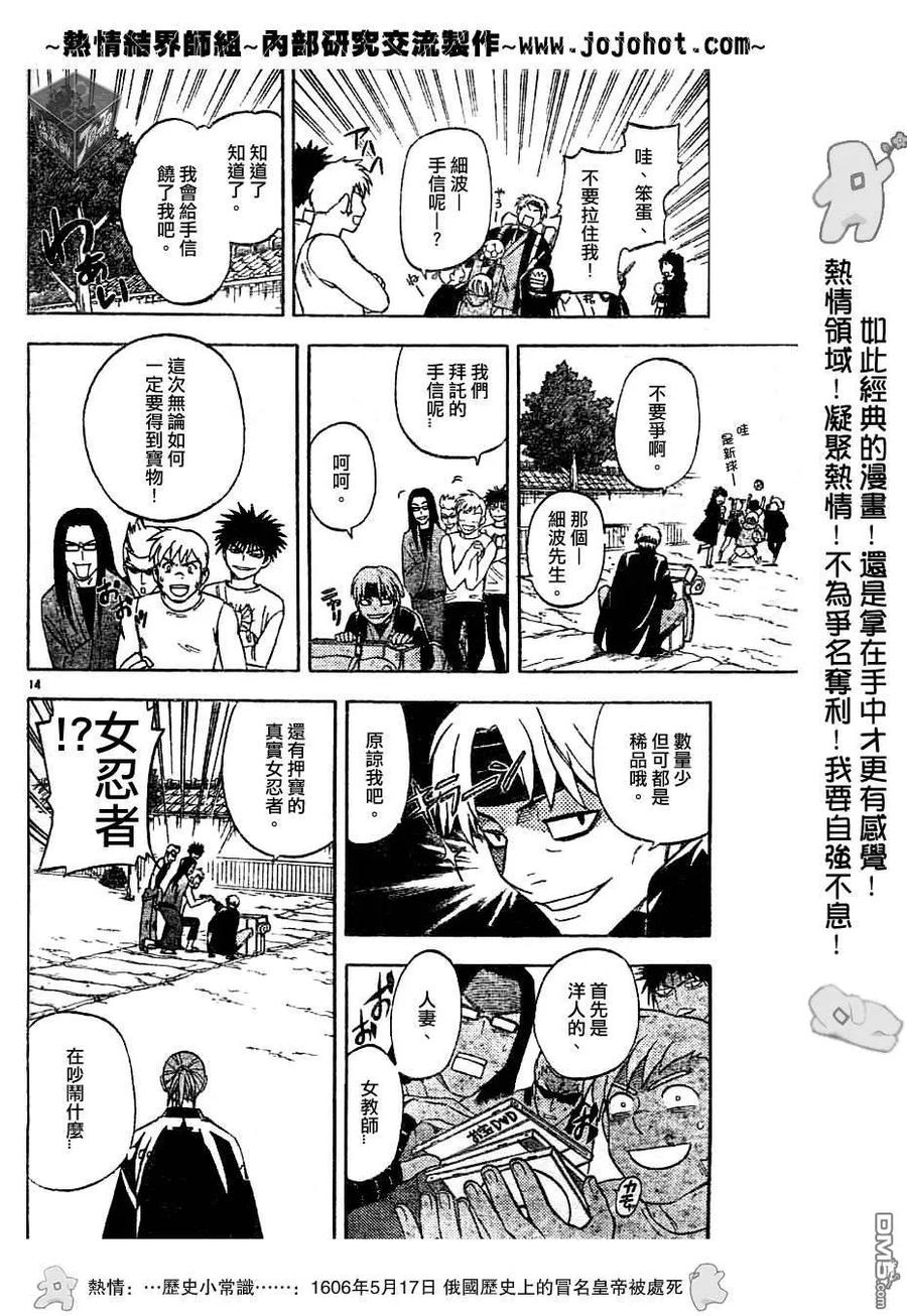 第14页