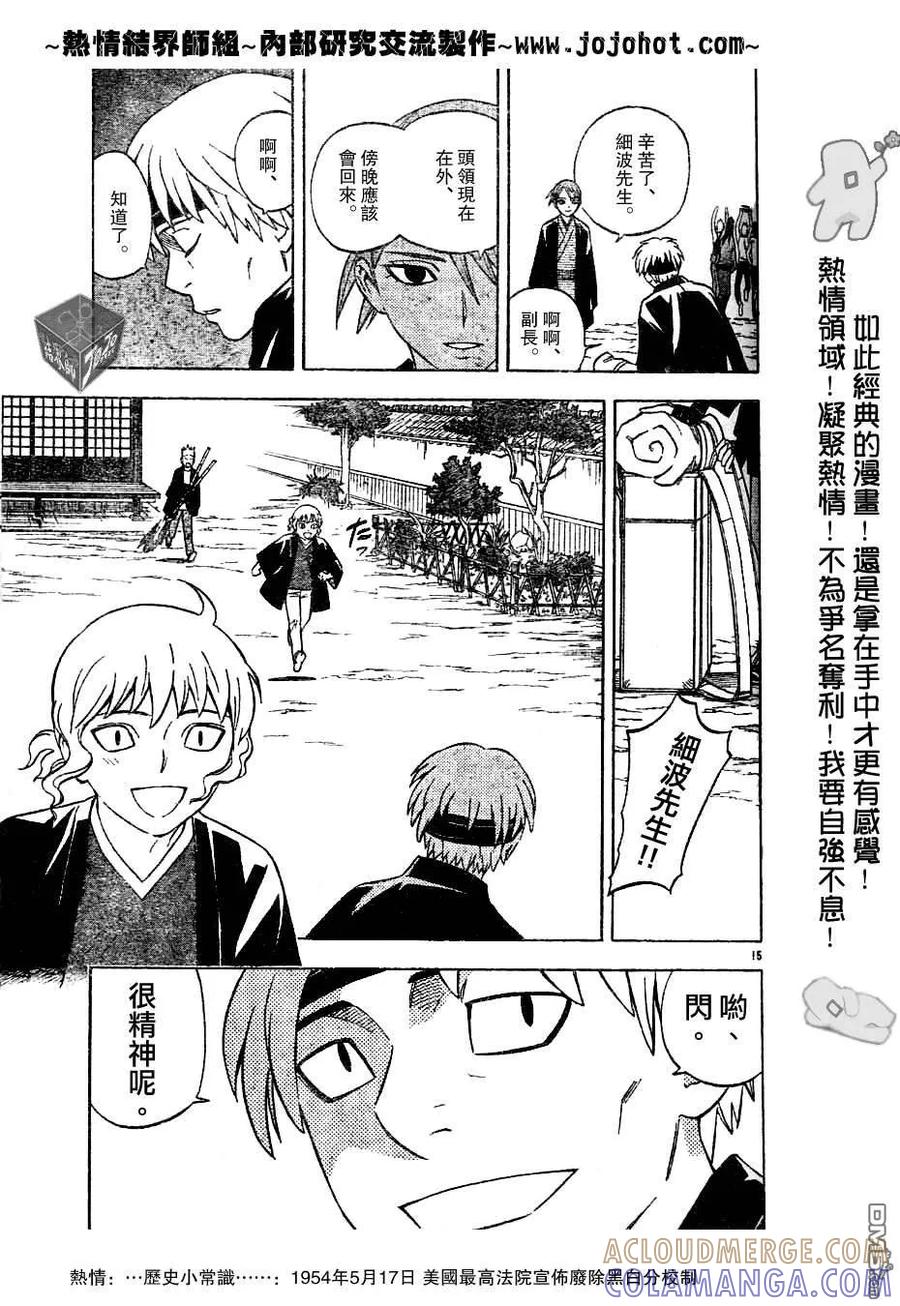第15页