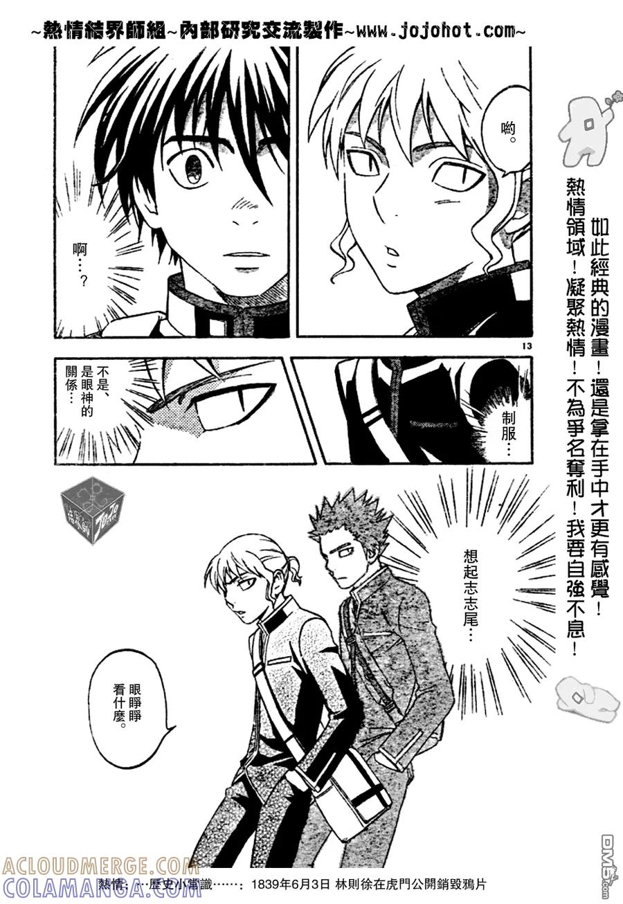 第13页