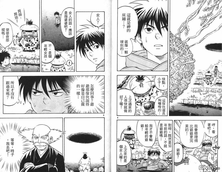 第33页