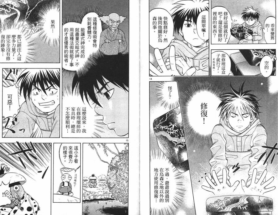 第36页