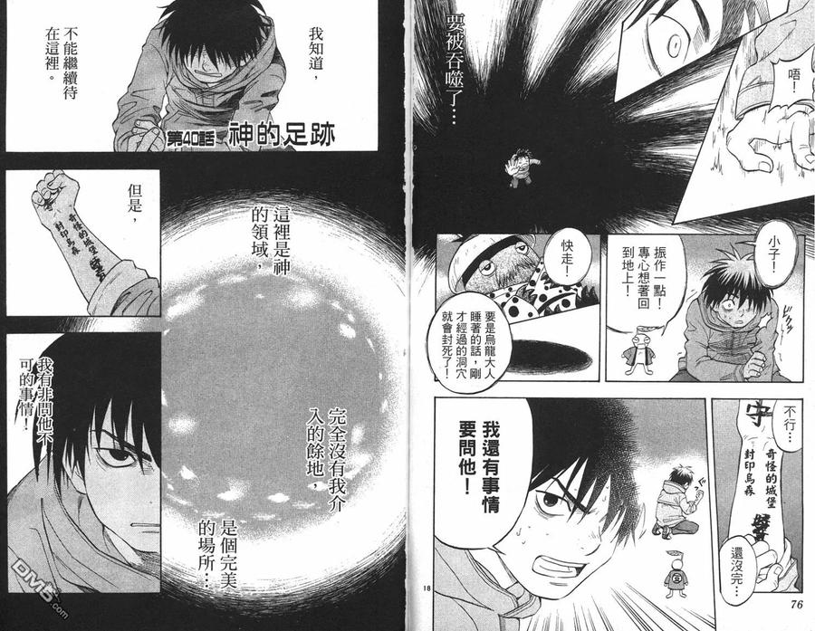 第38页