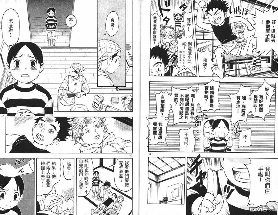 第53页