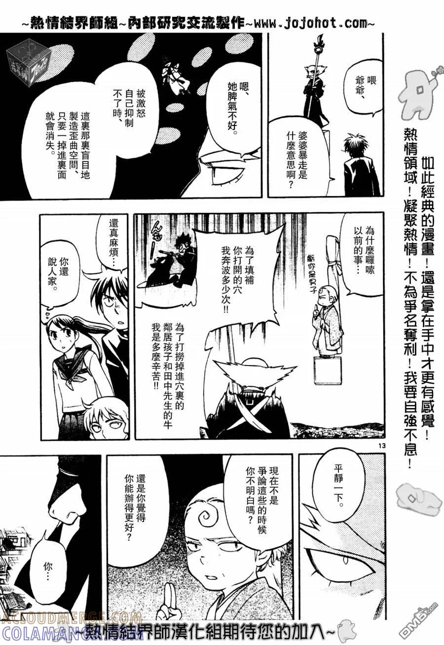 第13页