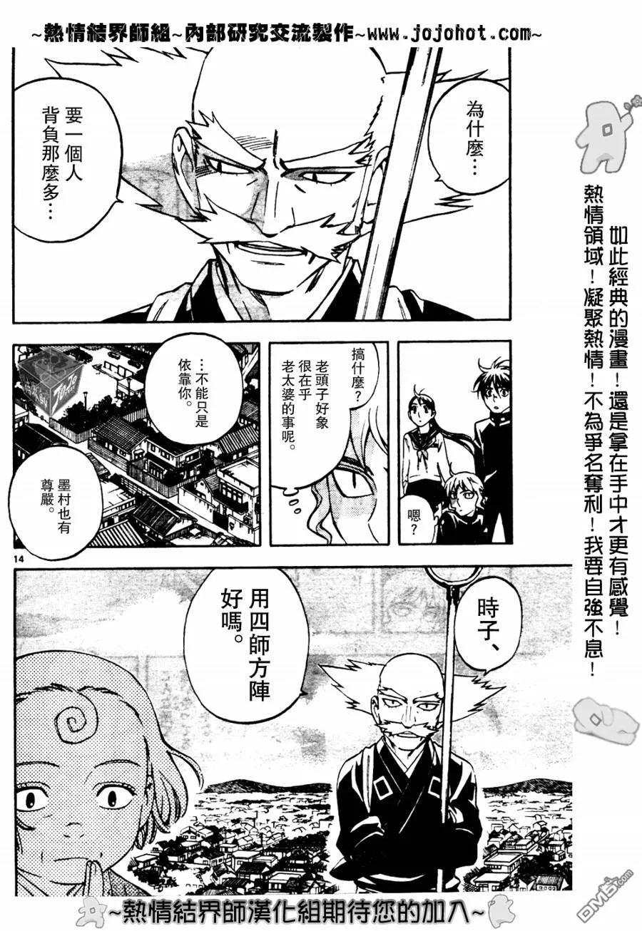 第14页