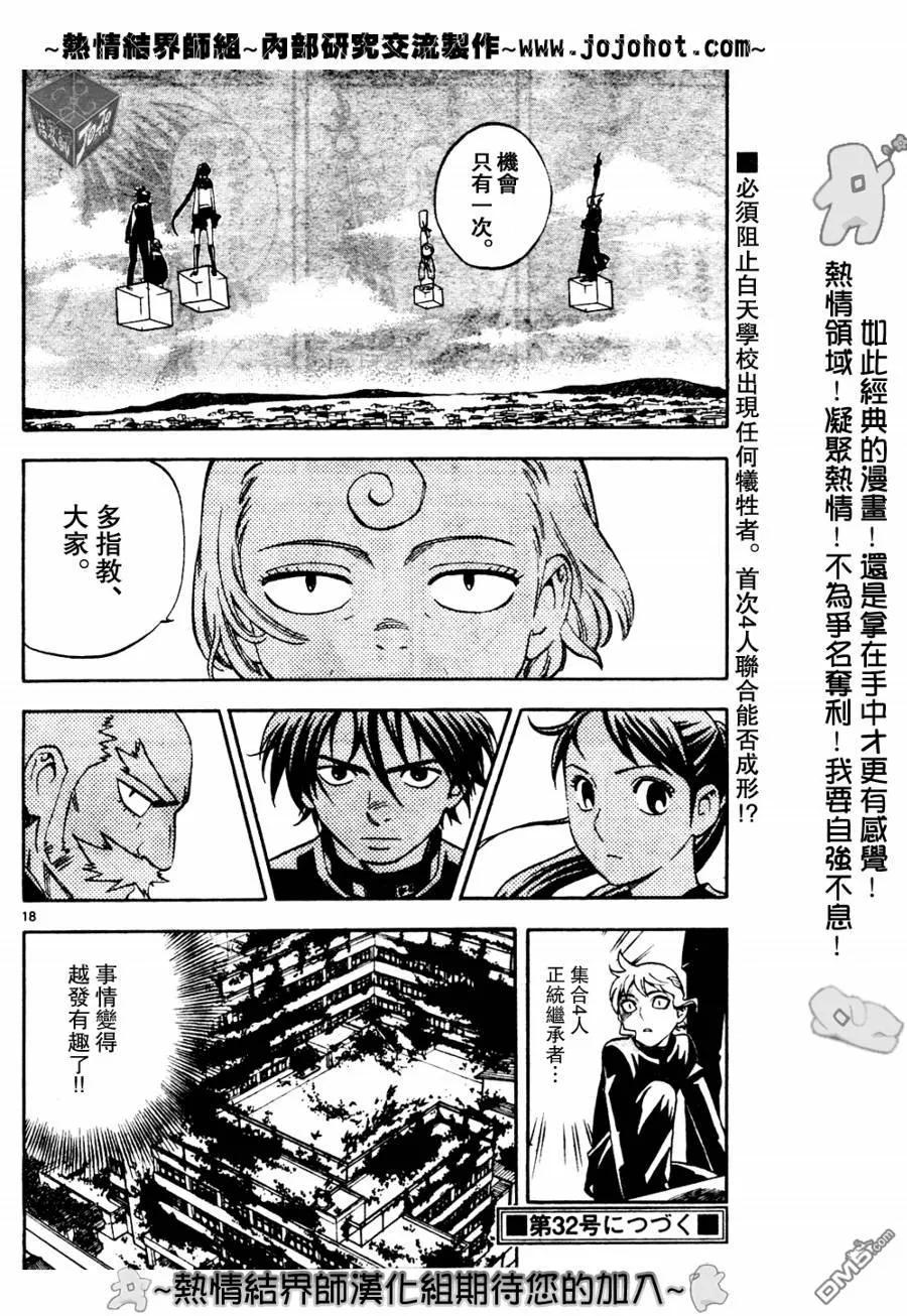 第18页