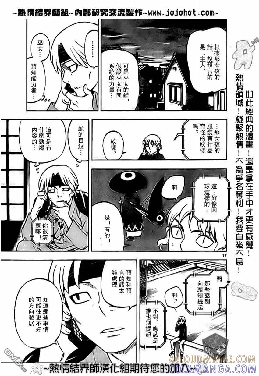 第17页